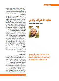 صفحة من مجلة الحوار
