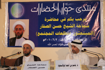 منتدى حوار الحضارات - منزل فؤاد نصر الله - 19 جمادي الثاني 1431هـ