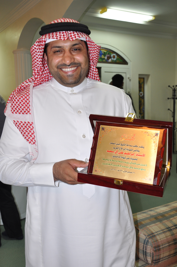المهندس ابراهيم السعيد