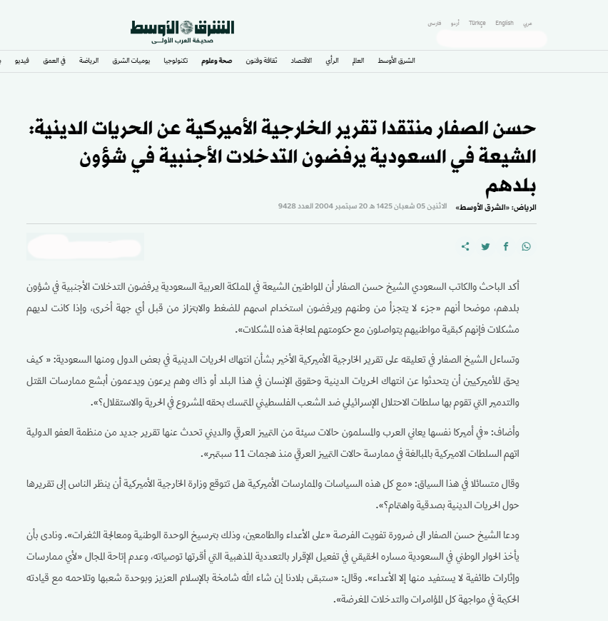 نقد تقير الخارجية الامريكية